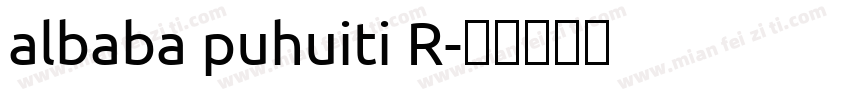 albaba puhuiti R字体转换